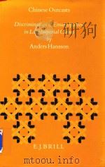 Chinese Outcasts Discrimination and Emancipation in Late Imperial China（1996 PDF版）