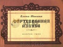 OPTECNNAHNHAA 1959 PDF电子版封面 THECUUA