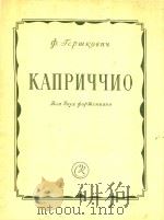 KANPNYYNO 1957 PDF电子版封面 Q.JEPMKOBUU