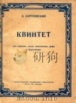 KBNHTET 1951 PDF电子版封面 N OPTENNAHO