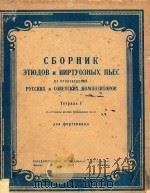 CBOPHNK 1950 PDF电子版封面 BBINYCK