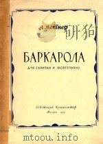 a.memhep 1957 PDF电子版封面 BAPKAPOAA