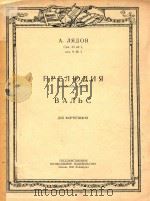 IIPEJIIODNR（1950 PDF版）