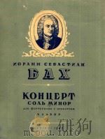 KOHUEPT COAB MUHOP 1955 PDF电子版封面 OPTENUAHO