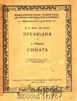 NPEAIOIHR 1958 PDF电子版封面 N.C.BAX W.FYHO
