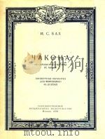 YAKOHA（1958 PDF版）