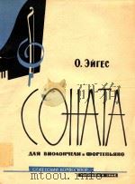 СОНАТА（ PDF版）