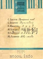 EBCEEB 1961 PDF电子版封面 YVATOB