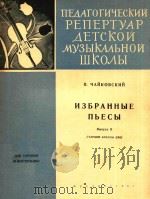 CTAPWNE  KJIACCBL LIMW（1961 PDF版）