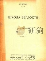 WKONA BERNOCTN 1948 PDF电子版封面 K.YEPHN