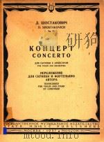KOHUEPT 1957 PDF电子版封面
