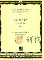 COHATA SONATA 1964 PDF电子版封面