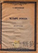 QETBIPE ETHOAA 1951 PDF电子版封面 K.WNWAHOBCKNH