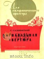 KAPHABANbHAR 1959 PDF电子版封面 C.CNOHNMCKNN