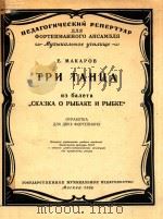 TPH TAHUA 1956 PDF电子版封面 E.MAKAPOB