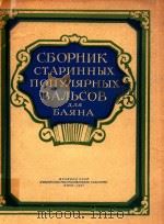 NONYNRPHBIX 1957 PDF电子版封面 BARHA