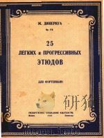 opoptellnaho 1948 PDF电子版封面 lihobephya