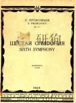 SIXTH SYMPHONY（1960 PDF版）