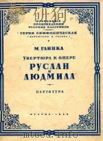 PYCAAH   1948  PDF电子版封面    M.RAHHKA 