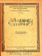 BTOPON（1957 PDF版）