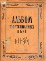 OPTENNAHHBIX（1950 PDF版）