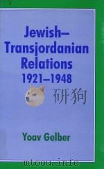 Jewish Transjordanian Relations 1921 48 1997 PDF电子版封面 071464675X Yoav Gelber