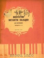 NCKYCCTBO BERAOCTN NAABLIEB 1961 PDF电子版封面 KAPA YEPHN