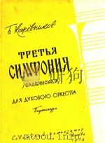 B.KOXEBHNKOB   1958  PDF电子版封面     