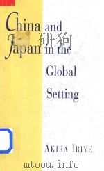 China and Japan in the Global Setting   1992  PDF电子版封面  0674118391  Akira Iriye 