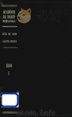 Recueil Des Cours Collected Courses of the Hague Academy of International Law 1989 I（1989 PDF版）