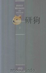 Arabian Boundaries New Documents 1965 Volume 1（1997 PDF版）
