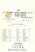 LE JEUNE VIOLONCELLISTE 1 VOLUME A=年青大提琴演奏家曲集 第一册 A PDF电子版封面 SCHUBERT