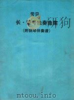 CONTEST ALBUM FOR CORNET SOLO OR TROMBONE SOLO(BASS CLEF)WITH PIANO ACCOMPANIMENT PDF电子版封面 P.X.LAUBE