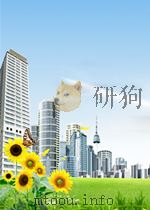 introduction to biomaterials basic theory with engineering applications PDF电子版封面