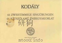 66 KETSZOLAMU ENEKGYAKORLAT 66 ZWEISTIMMIGE SINGUBUNGEN PDF电子版封面 KODALY