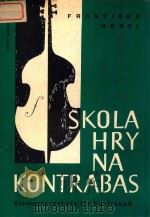 SKOLA HRY NA KONTRABAS ELEMENTARCHULE FUR KONTRABASS（1981 PDF版）