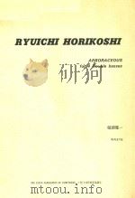 ARBORACEOUS FOR 4 DOUBLE BASSES   1993  PDF电子版封面     