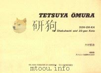 SOH-OH-KA FOR SHAKUHACHI AND 20-GEN KOTO（1993 PDF版）