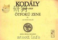 OTFOKU ZENE 4 140 CSUVAS DALLAM（1962 PDF版）