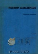 SYMPHONIE CONCERTANTE     PDF电子版封面     