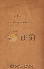 STUDENT PIES CONCERTOS ARTIST SOLOS DUOS AND ENSEMBLE PDF电子版封面 COMPOSITIONS