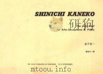 THE LAST LEAF FOR ALTO-SAXOPHONE & PIANO 1993 PDF电子版封面