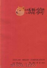 SONATA NO.2 FOR SOLO VIOLIN PDF电子版封面