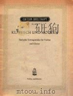 KLASSISCH UND MODERN FUNFZEHN VORTRGSSTUCKE FUR VIOLINE UND KLAVIER PDF电子版封面