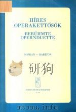 BERUHMTE OPERNDUETTE FUR SOPRAN UND BARITON · MIT KLAVIERBEGLEITUNG 1965 PDF电子版封面 VARGA PAL