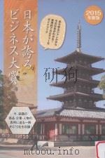 日本が誇るビジネス大賞  2015年版（ PDF版）