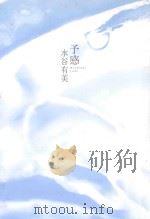 予感 PDF电子版封面
