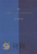 歌集  ハガル=サラ?コンプレツクス（ PDF版）