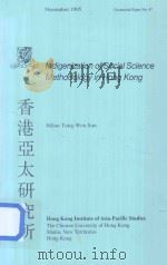 Indigenization of Social Science Methodology in Hong Kong 1995 PDF电子版封面 962441047X