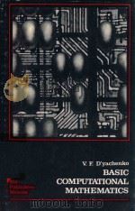 BASIC COMPUTATIONAL MATHEMATICS（1979 PDF版）